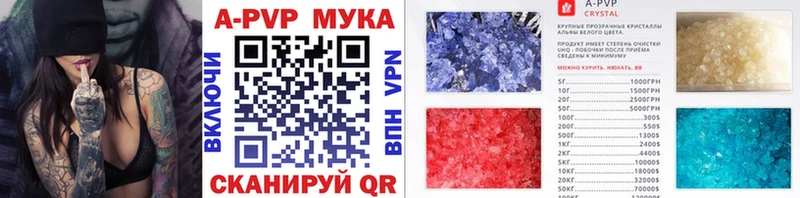 A-PVP Соль  Покачи 