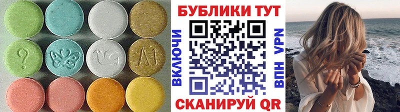 Ecstasy 280мг  Покачи 