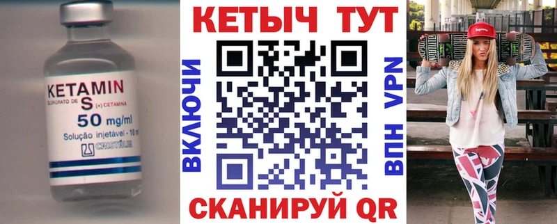 Кетамин ketamine  продажа наркотиков  mega tor  Покачи 